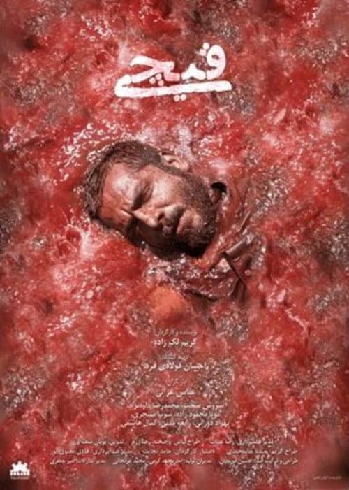 Poster for Scissor