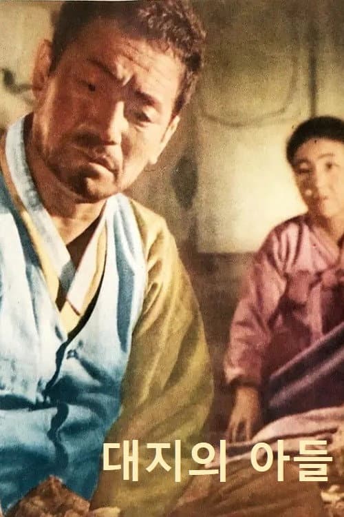 Poster for Son of the Land