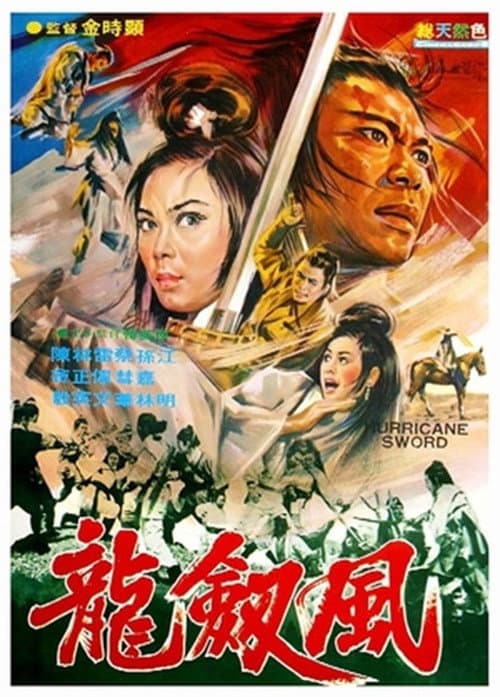 Poster for Treasure Castle