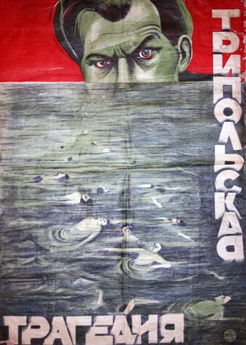 Poster for Trypillian Tragedy
