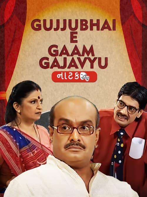 Poster for Gujjubhai E Gaam Gajavyu