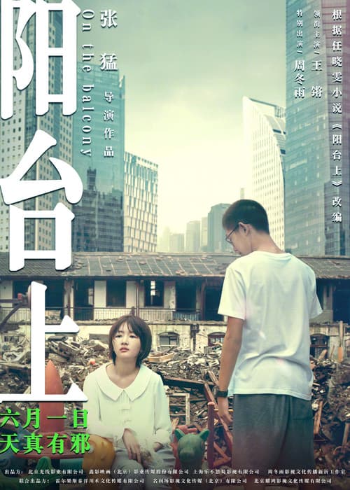 Poster for On the Balcony