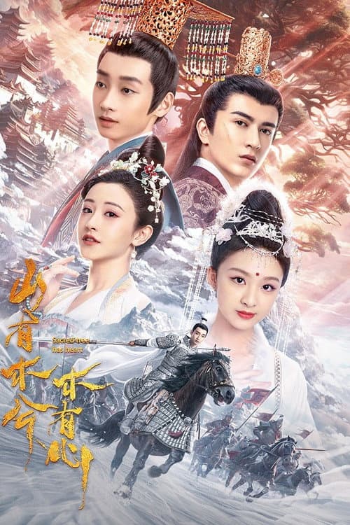 Poster for Sacred Tree Has Heart