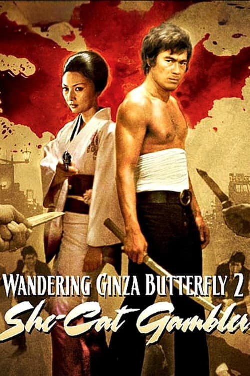 Poster for Wandering Ginza Butterfly: She-Cat Gambler