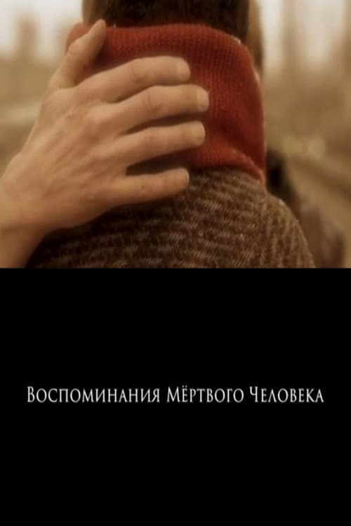 Poster for Memories of a Deadman