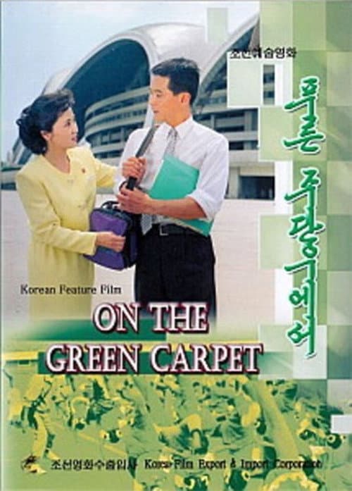 Poster for On the Green Carpet