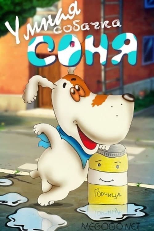 Poster for The Clever Dog Sonya
