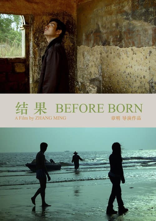 Poster for Before Born