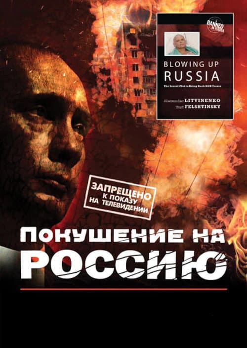Poster for Assassination of Russia