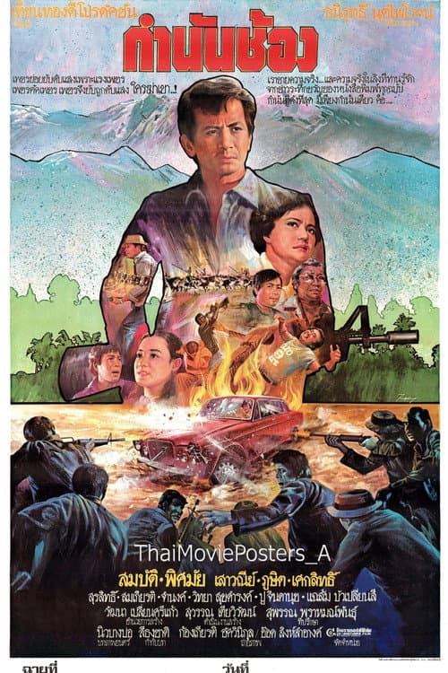Poster for Governor Chong