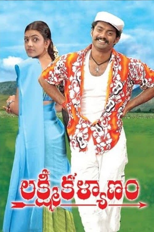 Poster for Lakshmi Kalyanam