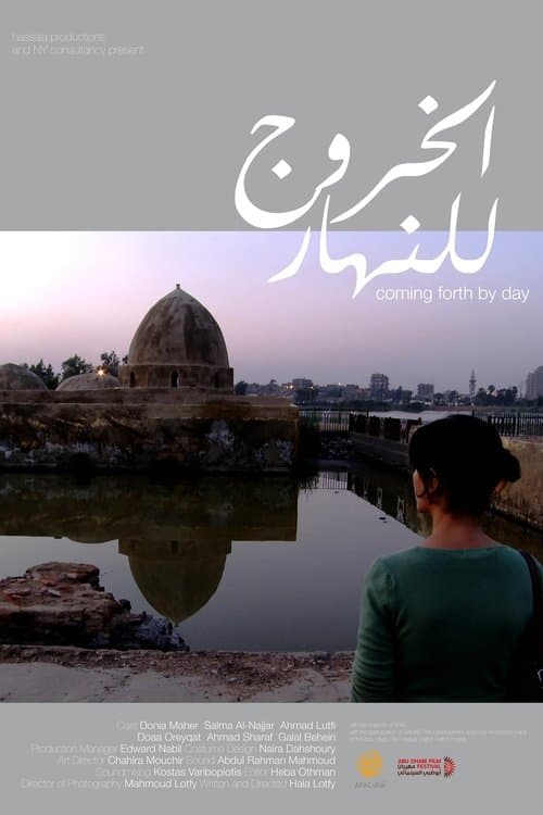 Poster for Coming Forth by Day
