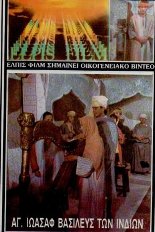 Poster for Saint Joseph: The Saint of the Indians