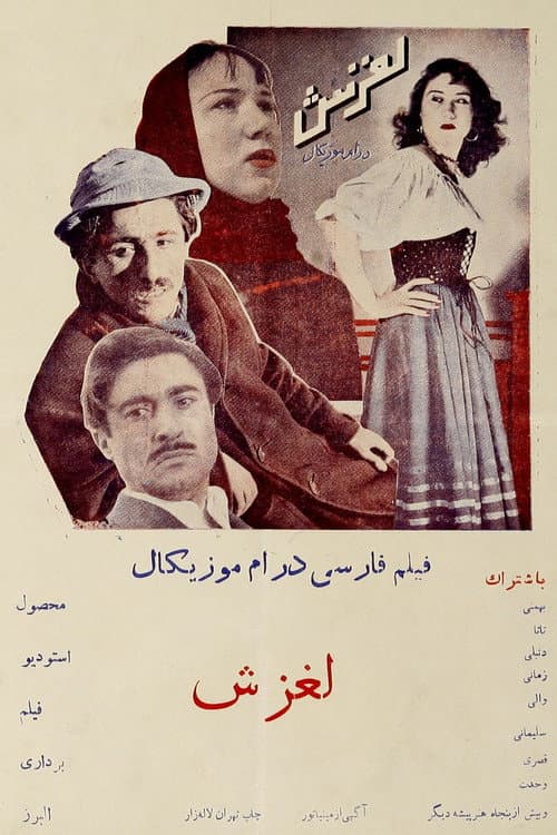 Poster for Laghzesh