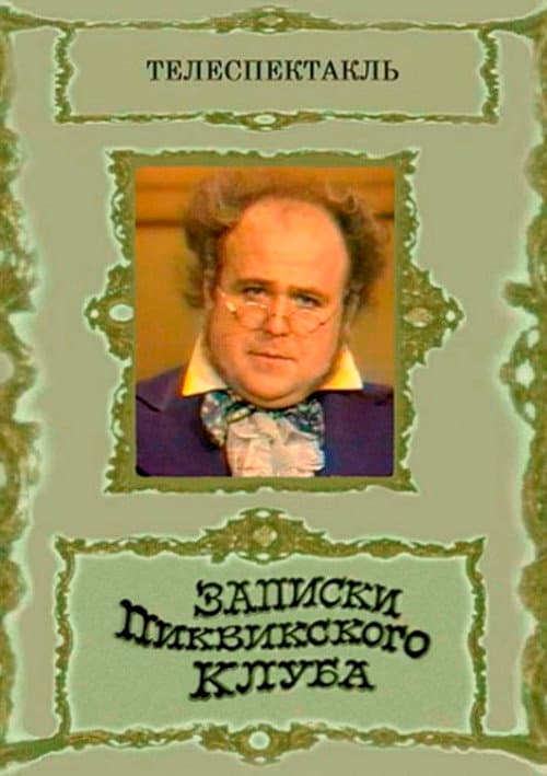 Poster for The Pickwick Papers