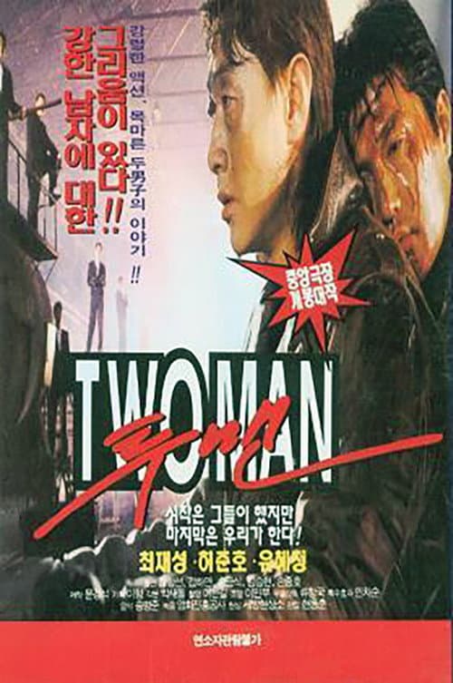 Poster for Two Men
