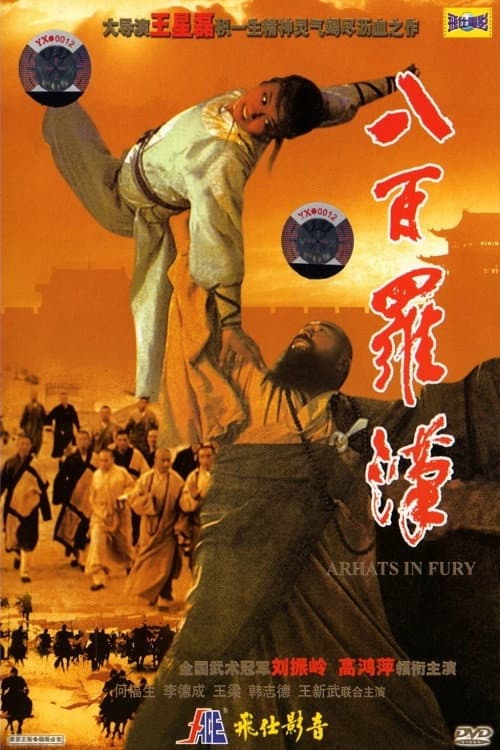 Poster for Arhats in Fury