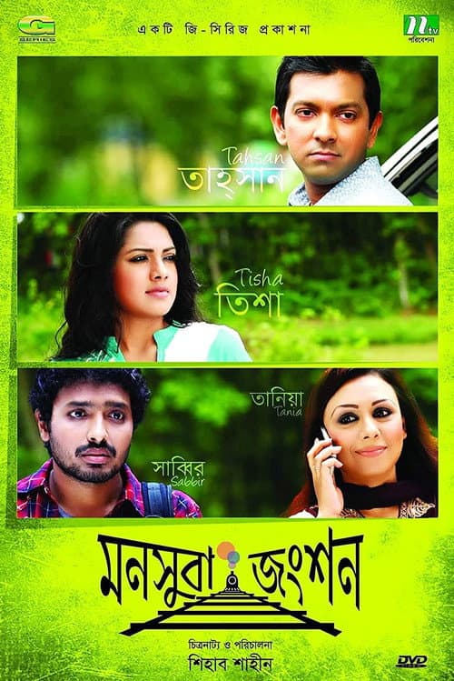 Poster for Monsuba Junction