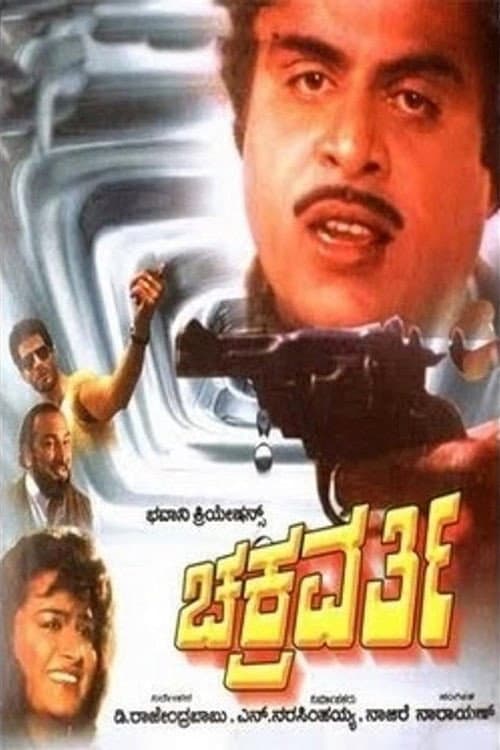 Poster for Chakravarthy