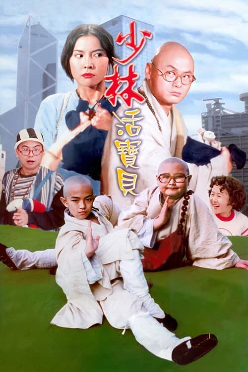 Poster for The Shaolin Kids in Hong Kong
