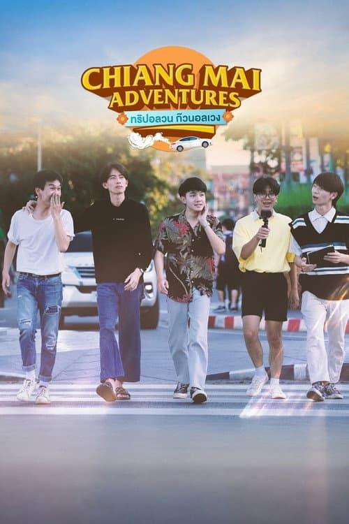 Poster for Chiang Mai Adventures