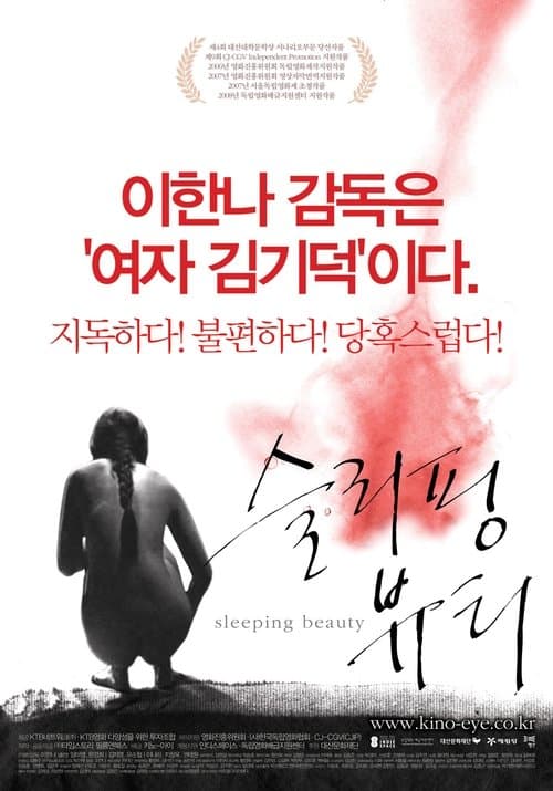 Poster for Sleeping Beauty