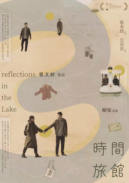 Poster for Reflections in the Lake