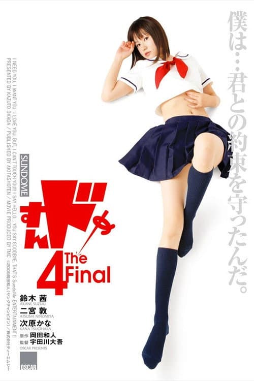 Poster for Sundome 4: The Final
