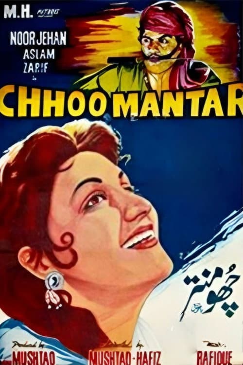 Poster for Chhoo Mantar