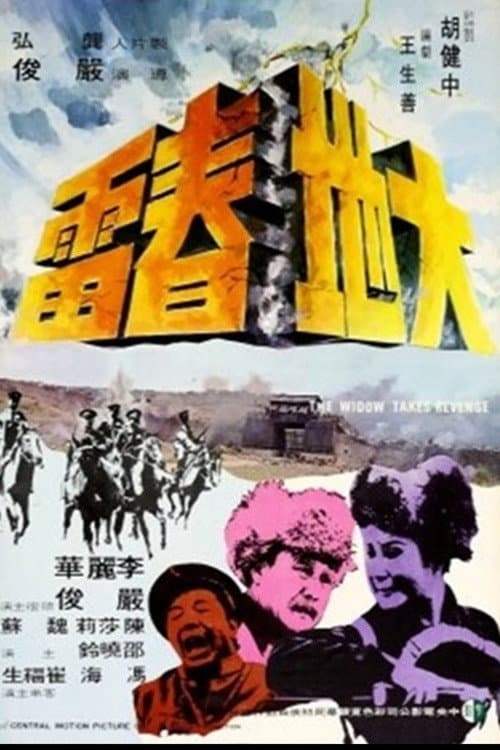 Poster for The Widow Takes Revenge