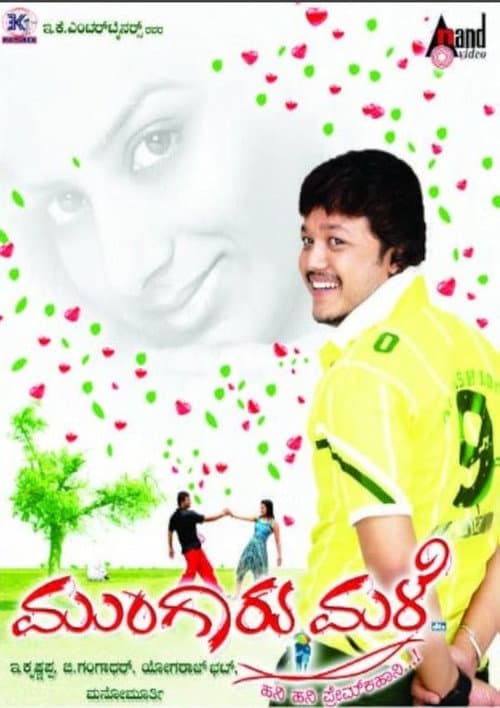 Poster for Mungaru Male