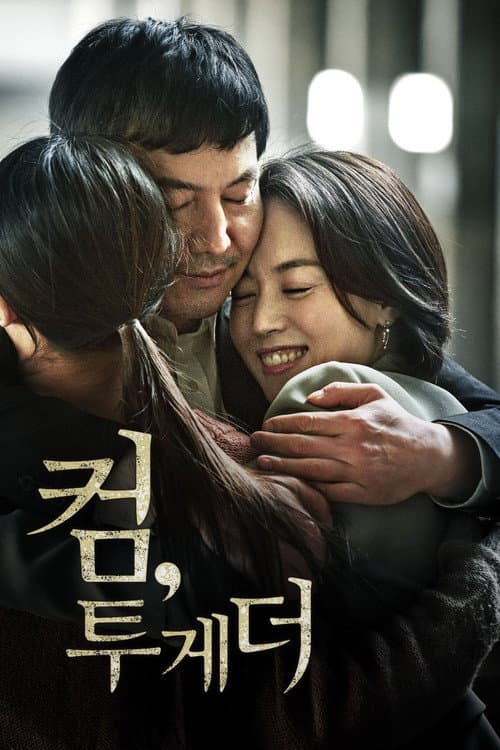 Poster for Come, Together