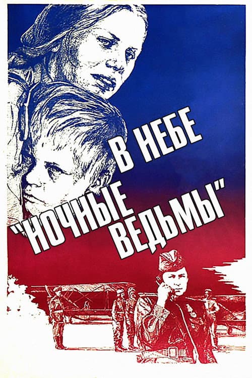 Poster for Night Witches