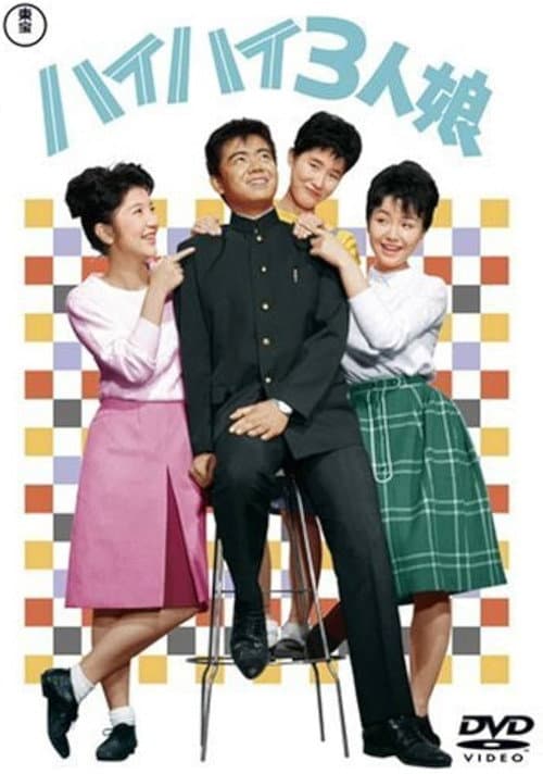 Poster for Yes! Yes! 3 Young Girls