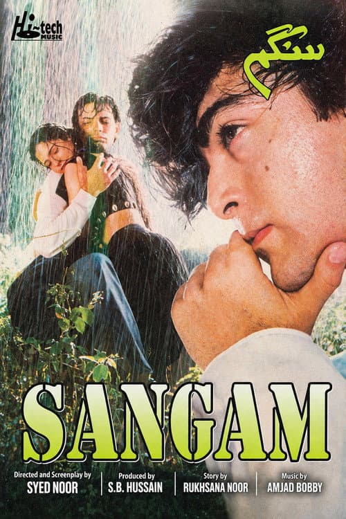 Poster for Sangam (The Union)