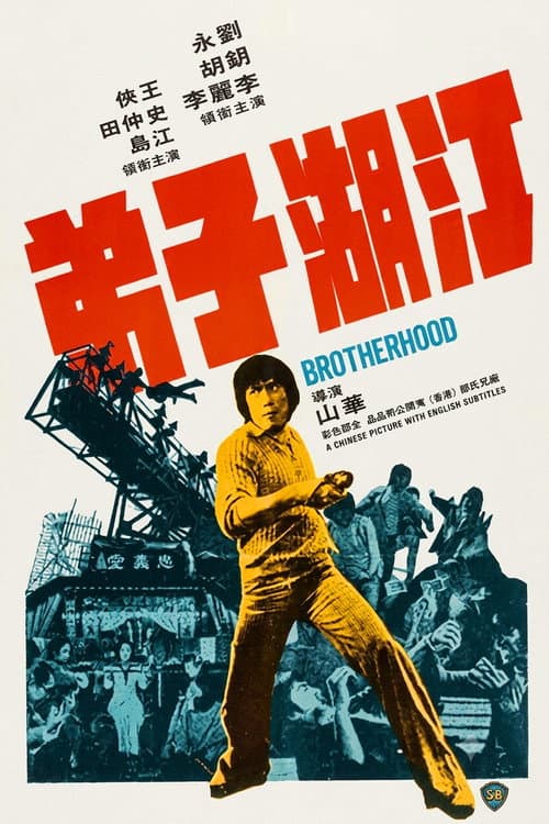 Poster for Brotherhood