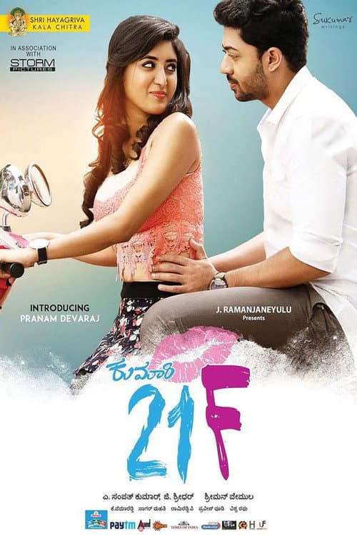 Poster for Kumari 21F