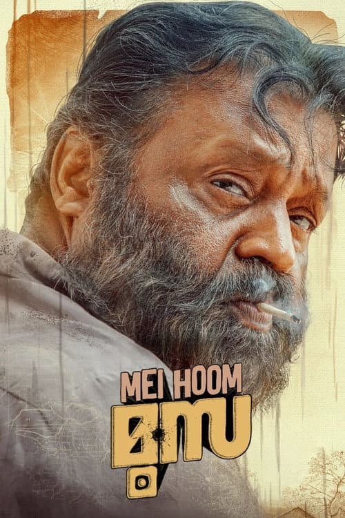Poster for Mei Hoom Moosa