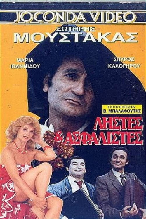 Poster for Robbers and insurers