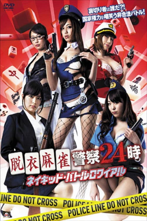 Poster for Strip Mahjong Police 24:00 Naked Battle Royale