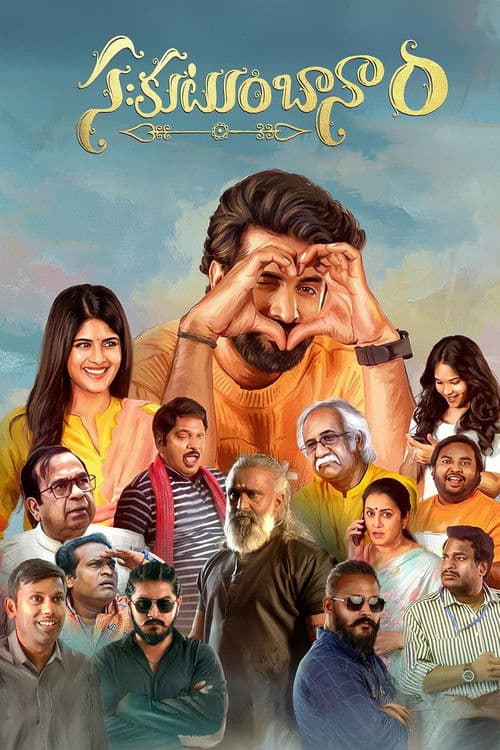 Poster for Sahakutumbaanam