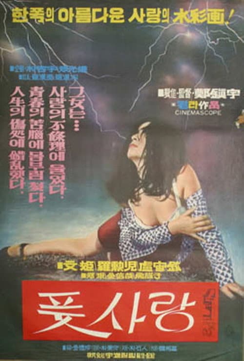Poster for Fresh love