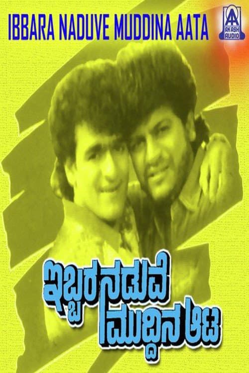 Poster for Ibbara Naduve Muddina Aata