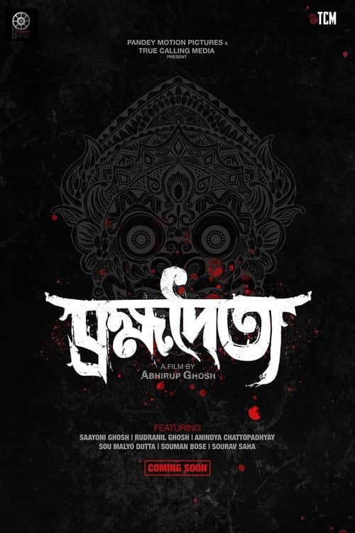 Poster for Brahmadaitya