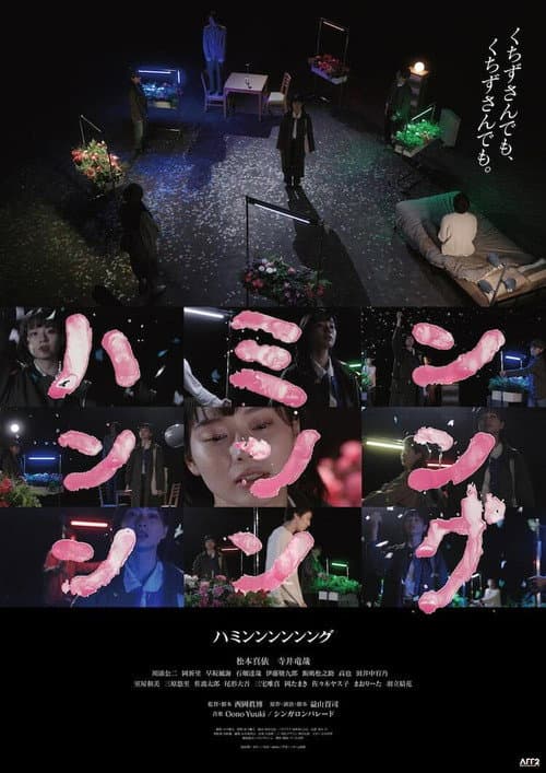 Poster for Humming