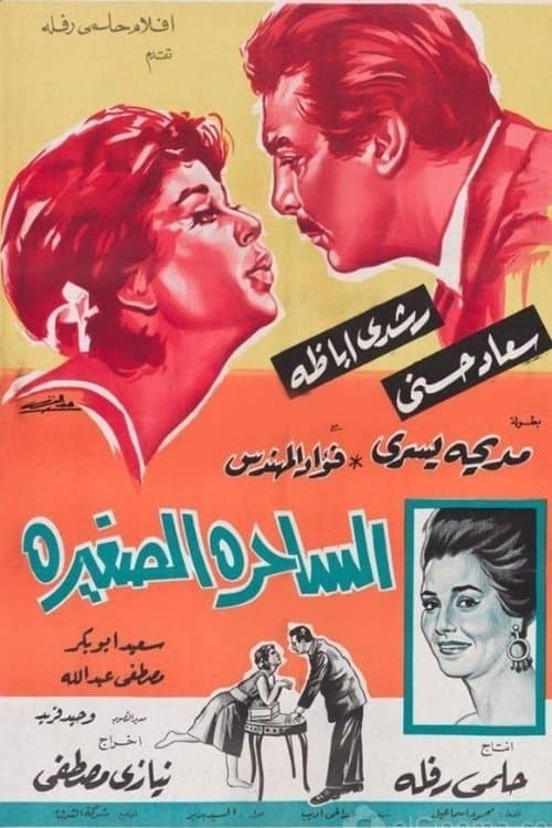 Poster for The Little Charmer