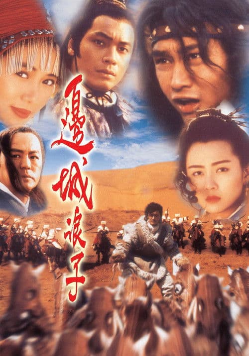 Poster for A Warrior's Tragedy
