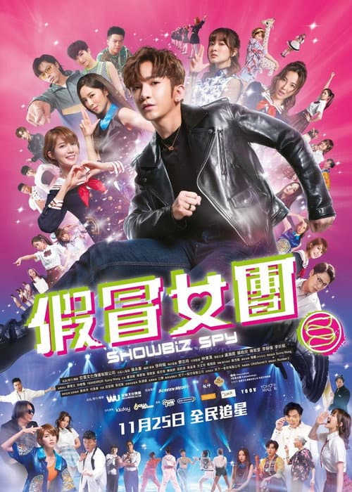Poster for Showbiz Spy