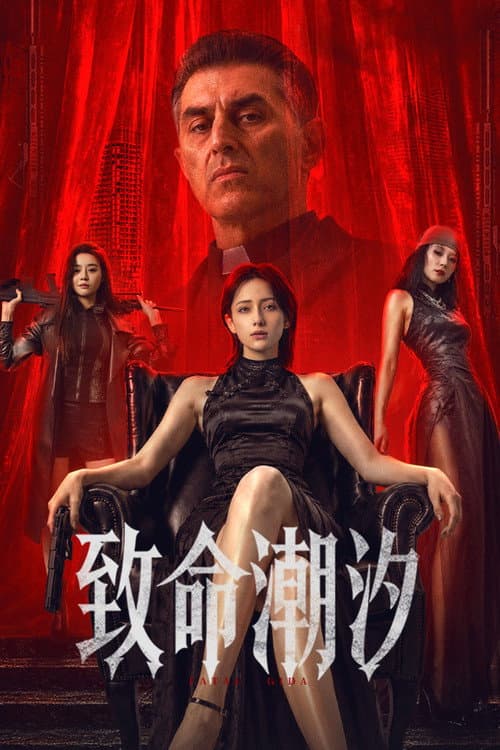 Poster for Murder Game