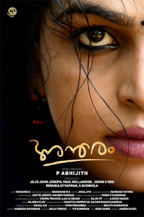 Poster for Antharam